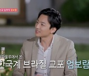 이수경 "새 짝꿍 엄보람, 외형적으로 추구하는 이상형"