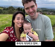 '다니엘 튜더♥' 임현주, 둘째 임신 공개 "내년 2월 네식구 됩니다"[전문]