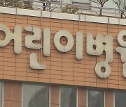 양산부산대 어린이병원 응급실 호흡기 진료 중단