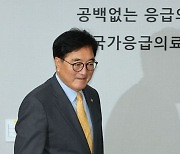 응급실 대란에 의료센터 찾은 국회의장…"상황 해결에 최선 다할 것"