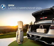 BMW코리아, 골프 패키지 100세트 한정 판매