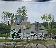 평화누리길 어울림센터에서 `평화와 생태계` 미술품 관람하세요