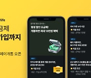 카카오페이서 KT스카이라이프 알뜰폰·인터넷 개통한다