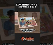 [동영상] 쯔끄루 게임 대명사 '투 더 문', 최종 에피소드 곧 온다!