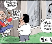 9월 4일 한겨레 그림판