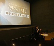 '행복의 나라' 故이선균 기억하는 시간 상영회 "많은 연예인 잃었다"