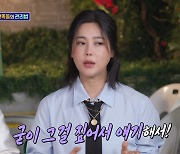 솔비 "다이어트로 15kg 감량.. 소개팅남이 다이어트약 선물"(돌싱포맨)