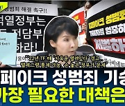 [뉴스하이킥] 서지현 "22년 TF때 '지옥문 열려 있다' 경고.. '성범죄 척결' 생각 없는 정부가 공범'"