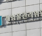 게임위, '2024년 일·생활균형캠페인' 참여기업 선정