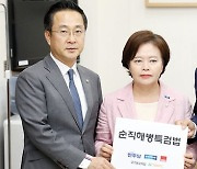 野, '야당 비토권' 담은 특검 발의…한동훈 "바뀐 게 별로 없더라"