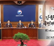 올해 국군의날 임시공휴일 지정 안건 국무회의 의결