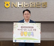 이석용 농협은행장, 아동학대 예방 캠페인 동참