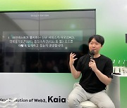 김우석 라인 넥스트 CSO “블록체인 ‘킬러앱’, 라인 메신저와 가상자산 결합 서비스에서 나올 것” [KSL 2024]