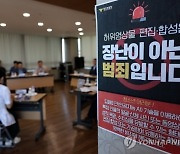 딥페이크 성범죄 신고 '빗발'... 대부분 10대