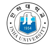 인하미래인재 전형, 2단계 면접 반영 비율은 30%