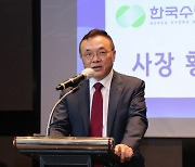 한수원, 기후산업박람회서 4~5일 '청정수소 국제포럼' 개최