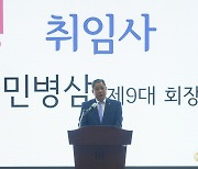 한국공공기관감사협회장에 민병삼 한국공항공사 상임감사