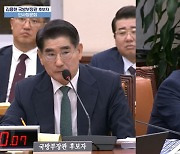 "무능한데 승진" "대통령 아니시지 않냐"…김용현, 야당 의원과 설전