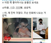 딥페이크 논란에…"남자아이돌 성적묘사 '알페스'·'섹테'는 왜 놔둬?"