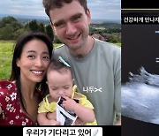 '다니엘 튜더♥' 임현주 아나, 둘째 임신 고백 "예상보다 일찍 찾아왔다" 설렘↑