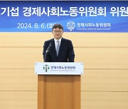 경사노위 위원장, 중견련 찾아 "노동시장 개혁, 대화로 풀 것"