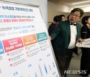 美·유럽은 2035년 온실가스 감축목표 어떻게 준비?…국제 학술회