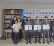 국립창원대박물관, 성산패총 발굴 50주년 학술대회 개최