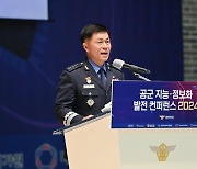 공군, 2024 공군 지능·정보화 발전 컨퍼런스 개최