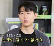 손흥민 "메시·호날두가 월드클래스…나는 아니다"