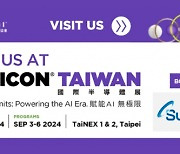 서플러스글로벌, SEMICON TAIWAN 2024 참가… 대만 시장 확장에 주력