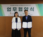 한국환경보전원 ‘환경성질환 민감계층 건강보호’ 위한 MOU 체결