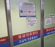 [르포]"응급실이 응급상황"…'대장암 응급환자마저 발길 돌려'