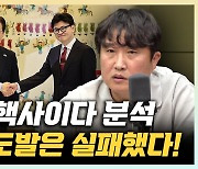 이동형 "검찰, 文 망신주기식 수사로 추석 밥상에 올리려해" [한판승부]