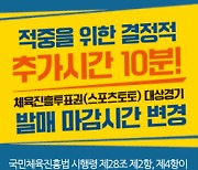 스포츠토토, 프로토 승부식 107회차에 KBO 대상으로 ‘SUM’신규 유형 선보여