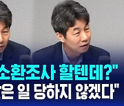 [정치쇼] 문재인 전 대통령 검찰 수사에…"노무현 전 대통령 같은 일 당하지 않겠다"