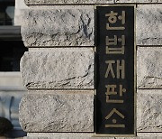 ‘단순변심’에도 수강료 환불… 헌재 “합헌”