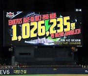 KIA, 구단 한 시즌 최다 관중 신기록…올 시즌 누적 관중 102만 6235명