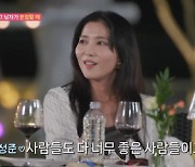 "제니 닮은 넘사벽 외모" 오윤아, ♥노상준 직진에 설렘 폭발[여배우의 사생활]