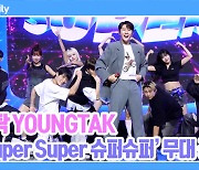 [TD영상] 영탁, '우리 모두 슈퍼슈퍼해~' 중독성 강한 'SuperSuper' 무대