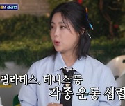 ‘돌싱포맨’ 솔비 “15kg 다이어트, 탁재훈 탓”