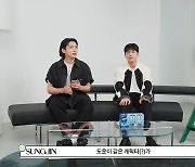 데이식스 성진 "영케이와 달리 원필·도운은 원하는 거 얘기 안 하는 타입"