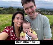 '다니엘 튜더♥' 임현주 아나, 둘째 임신 "놀란 마음 느껴지나요"