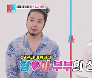 '김형규♥' 김윤아 "남편=둘째 아들, 첫째보다 철없어"...훈남 子 공개 (동상이몽)[종합]