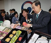 농수산식품 소비촉진 행사 참석한 한 총리