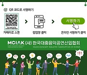 "K팝 위축·해외 아티스트 '한국 패싱' 우려…공연장 부족 해결하라"