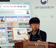 학생과학발명품 대통령상 설명하는 김태형 학생