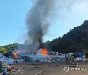 횡성 고물상서 불…다량의 연기 발생