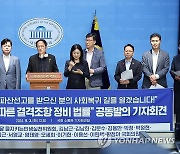 민주당 '파산선고에 따른 결격 조항 정비 법률' 공동 발의