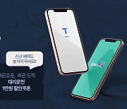 쇼골프, 김캐디와 스크린 골프 예약 1만원 할인 제휴