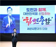 서산 찾은 김태흠 지사 "서산공항·국가해양생태공원 추진 집중"